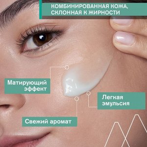 Урьяж Матирующий уход, 40 мл (Uriage, Hyseac)