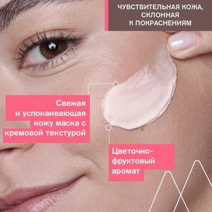 Урьяж Маска против покраснений, 40 мл (Uriage, Roseliane)