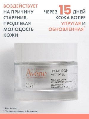 Авен Регенерирующий дневной аква-гель 2в1, 50 мл (Avene, Hyaluron)