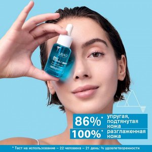 Урьяж Увлажняющая сыворотка-бустер с гиалуроновой кислотой, 30 мл (Uriage, Eau thermale)