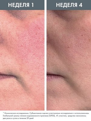 Авен Концентрат для кожи, склонной к покраснениям Rosamed, 30 мл (Avene, Antirougeurs)