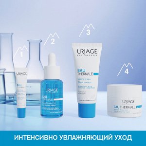 Урьяж Увлажняющая сыворотка-бустер с гиалуроновой кислотой, 30 мл (Uriage, Eau thermale)