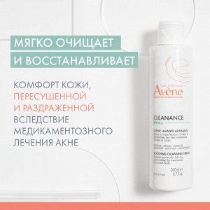 Авен Очищающий успокаивающий крем для проблемной кожи Hydra, 200 мл (Avene, Cleanance)