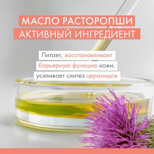 Авен Очищающий успокаивающий крем для проблемной кожи Hydra, 200 мл (Avene, Cleanance)