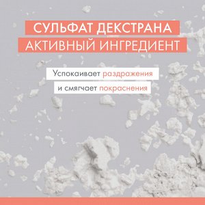 Авен Очищающий успокаивающий крем для проблемной кожи Hydra, 200 мл (Avene, Cleanance)