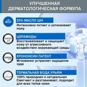 Урьяж Крем липидовосстанавливающий, 200 мл (Uriage, Xemose)