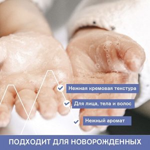 Урьяж Очищающий пенящийся крем для детей и новорожденных, 1 л (Uriage, Детская гамма)