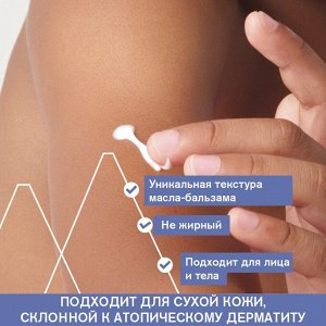 Урьяж Первый липидовосстанавливающий бальзам, 200 мл (Uriage, Детская гамма)