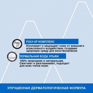 Урьяж Изолирующий восстанавливающий крем для рук, лица и тела, 75 мл (Uriage, Bariederm)