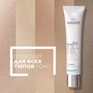Ля Рош Позе Крем-уход для кожи лица против пигментации с ниацинамидом SPF 30, 40 мл (La Roche-Posay, Mela B3)