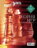 Вокруг Света 06/24