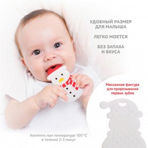 Новогодний прорезыватель для зубов «Снеговик», с держателем, цвет белый
