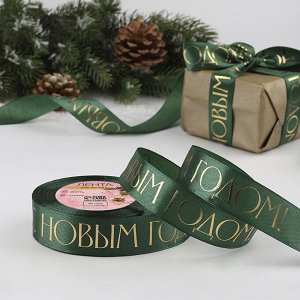 Лента атласная с тиснением «С Новым годом», 25 мм, 23±1 м, тёмно-зелёный