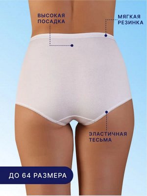 Женские трусы с высокой талией "Макси" слип гладкие с фигурной строчкой "гульфик". Белый цвет