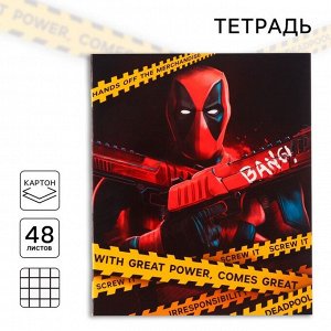 Тетрадь в клетку 48 л., картонная обложка, «Дедпул, Мстители»