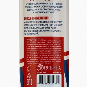 Подарочный набор косметики Barber, гель для душа 250 мл и шампунь 250 мл, аромат амбры и пачули, HARD LINE