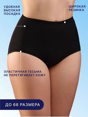 Женские трусы Plus Size слипы с высокой талией и широким бочком, кружевной кант. Цвет черный