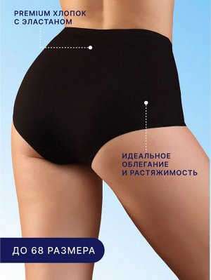 Женские трусы Plus Size слипы с высокой талией и широким бочком, кружевной кант. Цвет черный