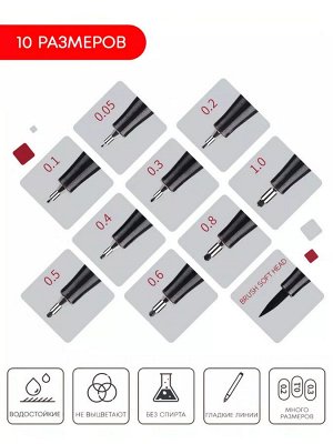 Набор капиллярных ручек (линеров) Pigment Liner (10 шт, черные, 0.2-1 мм)