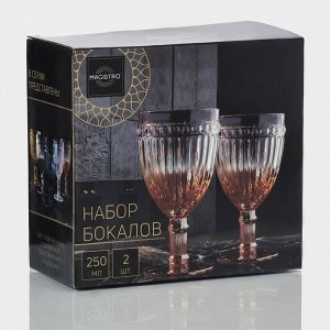 Бокалы для вина Magistro «Босфор», 250 мл, 8,5x16,5 см, стекло, жёлтые, набор 2 шт