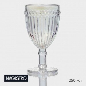 Бокал для вина Magistro «Босфор», 250 мл, 8.5x16.5 см, стекло, перламутровый