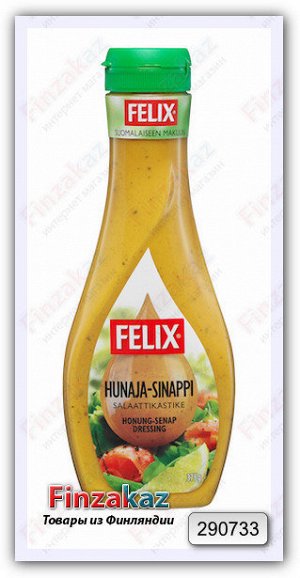 Салатный соус Felix (медово - горчичный) 375 гр