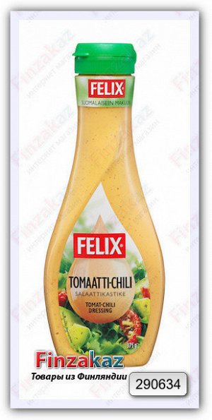 Салатный соус Felix (томат,чили) 375 гр
