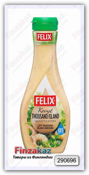 Салатный соус Felix (Тысяча островов) 375 гр