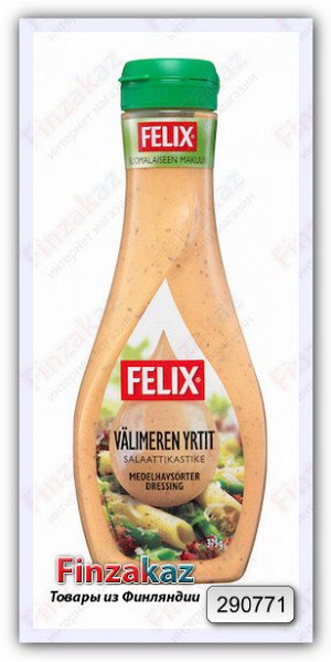 Салатный соус Felix (средиземноморский) 375 гр