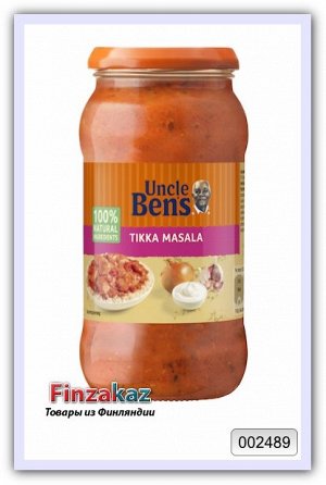Соус Uncle Ben's Тикка Масала 450г
