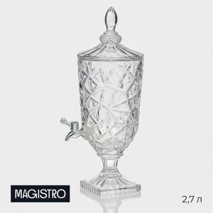 Диспенсер для напитков Magistro «Сияние», 2.7 л, 17x50 см, стекло