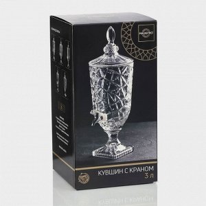 Диспенсер для напитков Magistro «Сияние», 2.7 л, 17x50 см, стекло