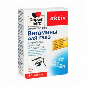 Доппельгерц Актив Витамины Для Глаз С Хромом, Цинком и Селеном Капс. 1350мг №30 (Бад)
