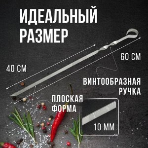 Шампура, 6шт, 60см