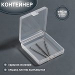 Контейнер для фрез, 6,2 x 5,8 см, цвет прозрачный