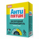 АНТИПЯТИН Пятновыводитель концентрат (усилитель стирки), 300г