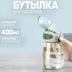 Бутылка для напитков "Woben", 400 мл