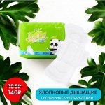 Прокладки гигиенические женские дневные Breathable , 245 мм