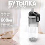 Универсальная бутылка для воды, соков, для всех типов напитков &quot;Woben&quot;, спортивный дизайн, удобная ручка, на тренировку, прогулку, активный отдых, поездку, офис, 600 мл