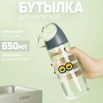 Универсальная бутылка для воды, соков, для всех типов напитков &quot;Woben&quot;, удобная ручка-крышка, на тренировку, прогулку, активный отдых, поездку, офис, 650 мл