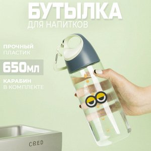 Универсальная бутылка для воды, соков, для всех типов напитков "Woben", удобная ручка-крышка, на тренировку, прогулку, активный отдых, поездку, офис, 650 мл
