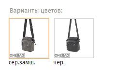 Сумка мужская ONEBAG средняя на регулируемом плечевом ремне