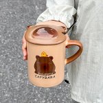 Керамическая кружка с крышкой &quot;Капибара&quot; 400мл