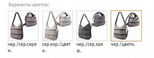 Сумка-рюкзак женская Оливи, мягкая на двух регулируемых ручках