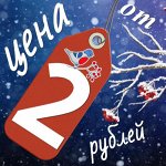 Экономный кошелек от 2 рублей