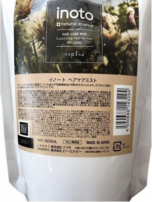Napla Inoto Hair Care Mist - термозащитный спрей для увлажненных волос (большой рефил)