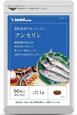 Seedcoms Anserine - поддержка суставов и контроль уровня мочевой кислоты