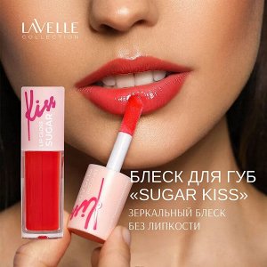 Лавель Блеск для губ LG-SK глянцевый SUGAR KISS тон 01 мерцающий бежевый