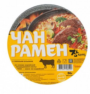 Лапша ДОШИРАК "Чан рамен" со вкусом говядины 86 г  чашка