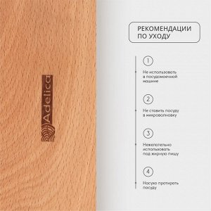Поднос - менажница деревянный для подачи Adelica, 21x11x2 см, два отделения, бук